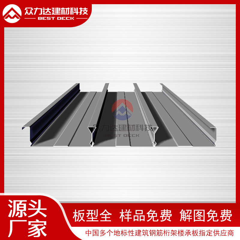 閉口式樓承板技術(shù)革新,引領(lǐng)建筑行業(yè)發(fā)展新趨勢