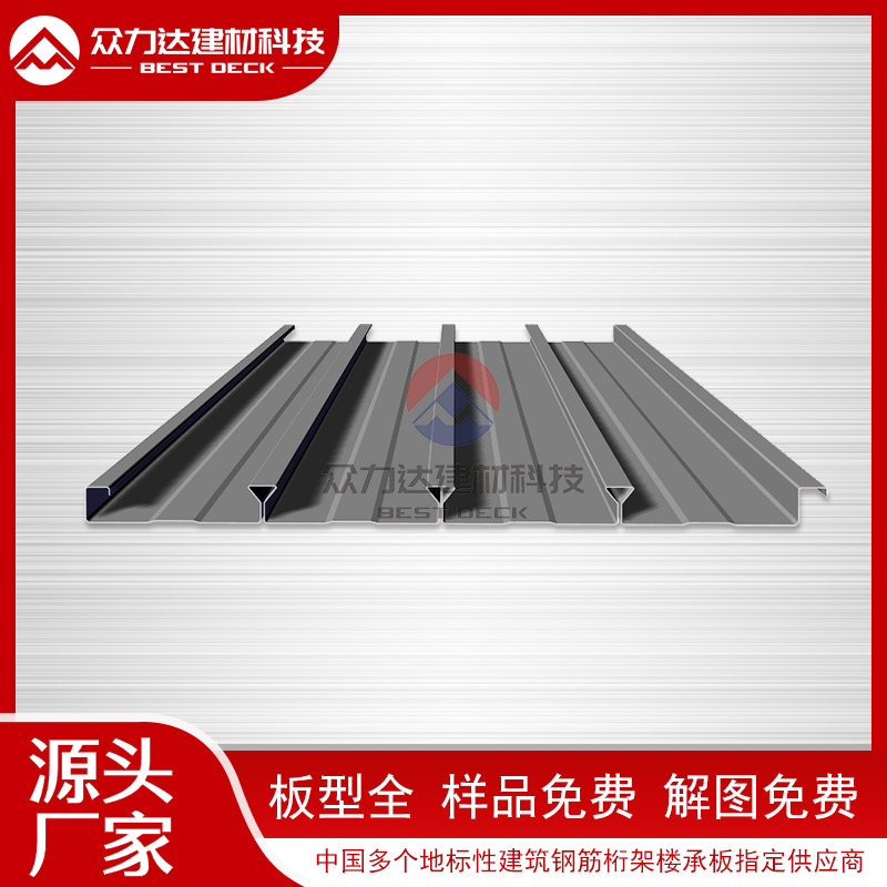 閉口式樓承板在綠色建筑中的應用:環保與效能并重