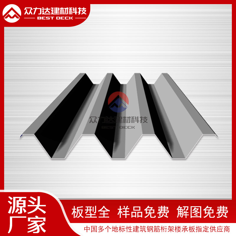 開口樓承板 開口樓承板