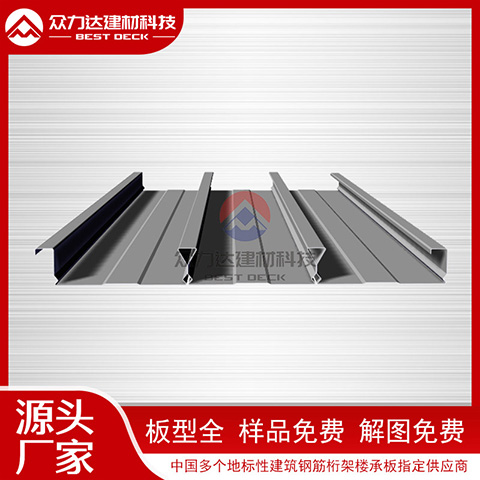 如何選擇長(zhǎng)期合作的樓承板廠家?